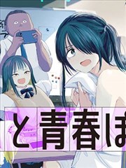 橘色黄昏都市恋爱全解析封面